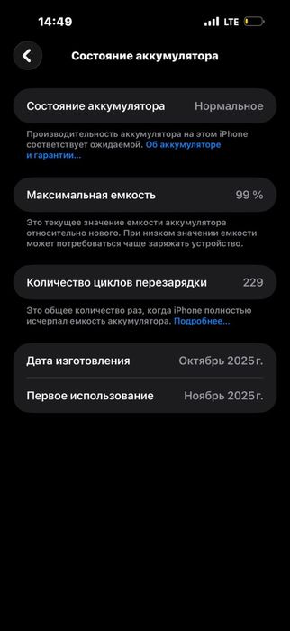 Iphone 17 pro max (e-sim версия).