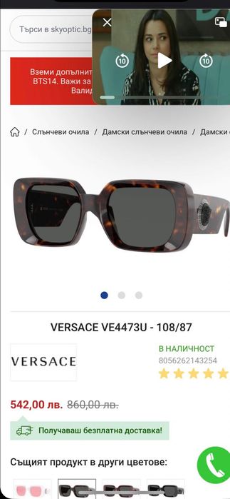 Дамски слънчеви очила versacе