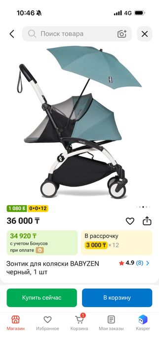 Прогулочная коляска Stokke YOYO2
