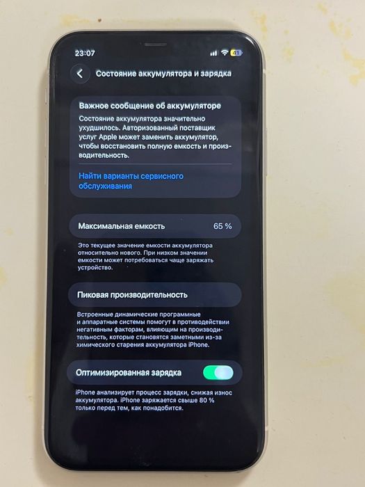 iPhone 11 128гб