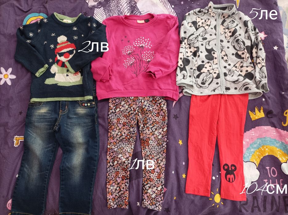 Детски дрехи 104-110см