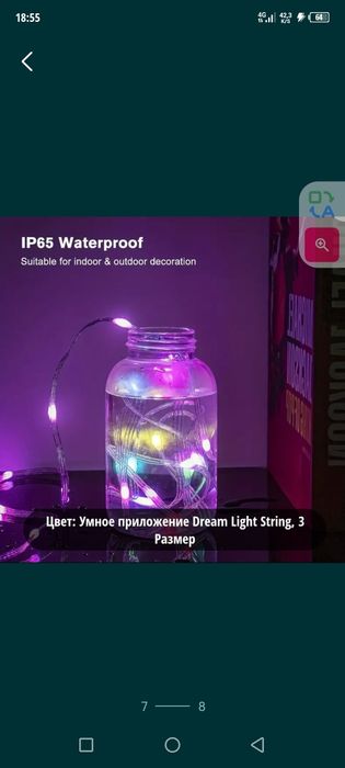 Гирлянда свет лита 20 м пультом