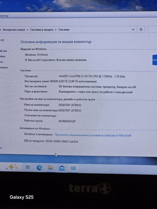 Terra mobile ultrabook 1450 II Intel® Core™ i5 i5-3337U