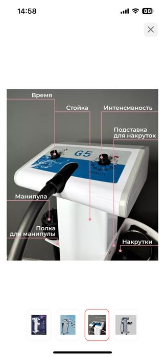Продам аппарат CosmoShop G5 Вибромассажёр