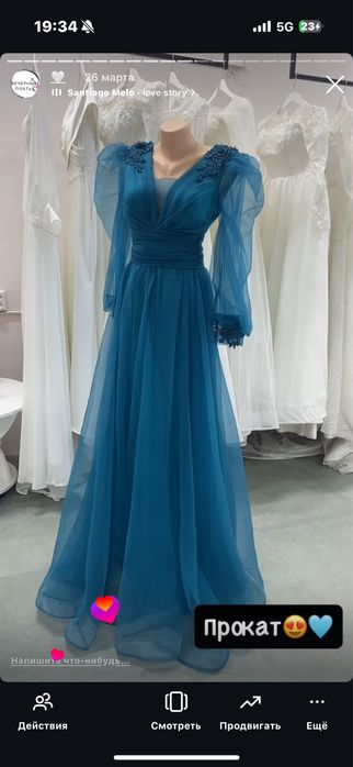 Вечерные платья прокат и продаж