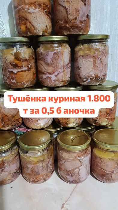 Тушёнка домашняя