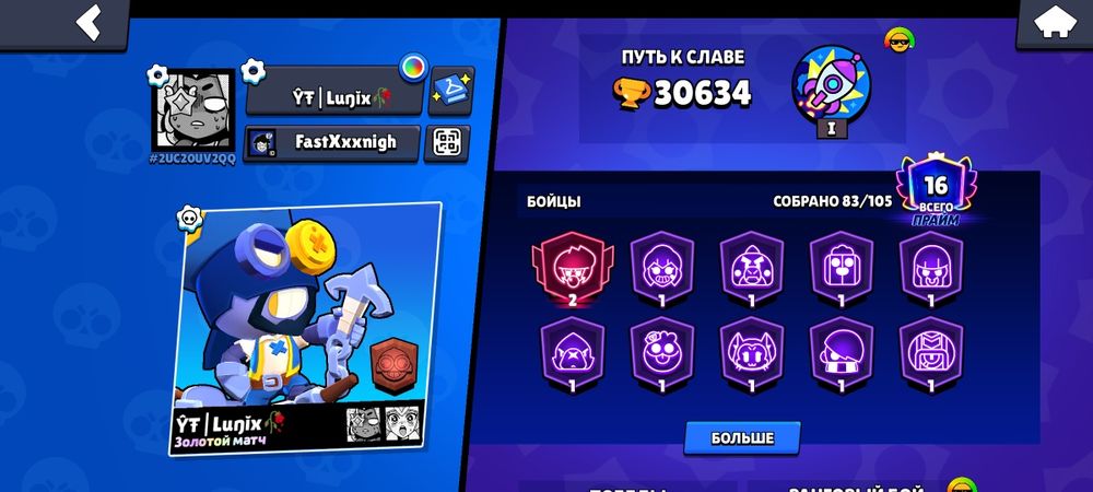 Аккаунт Brawl Stars