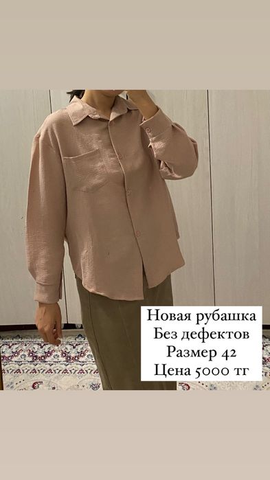 Продам обувь, кофту, рубашку и юбку