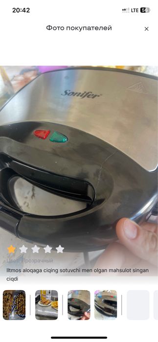 Продам  технику из дома