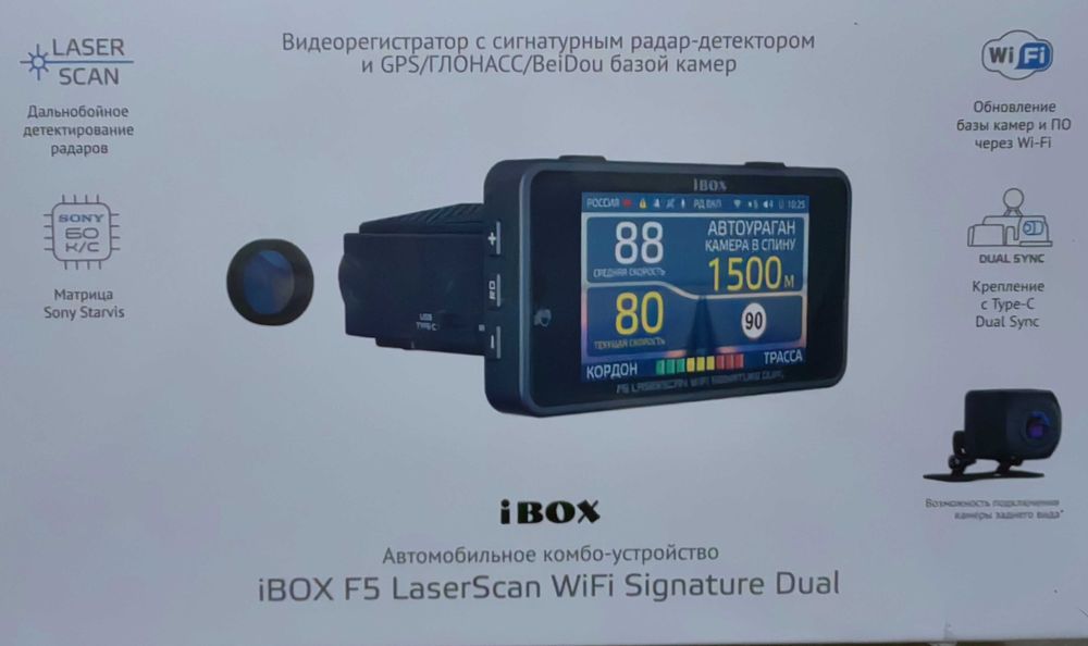 Видеорегистратор Combo 3 в 1