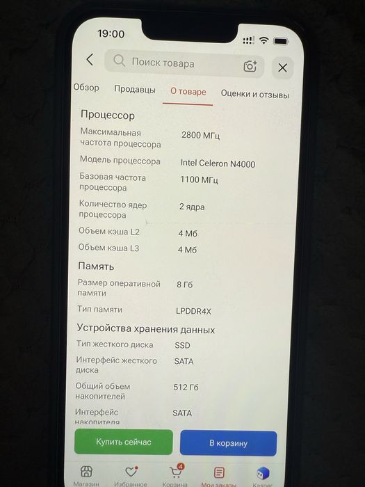 Продам ноутбук новый