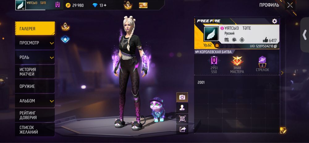 Аккаунт сатылады 18К