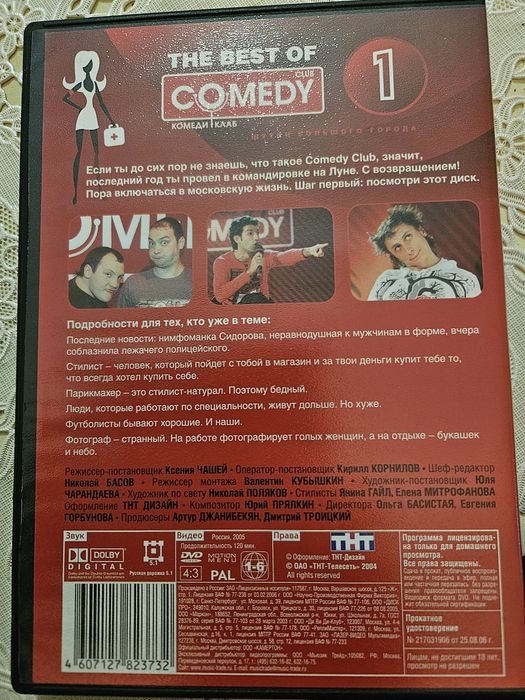 4 разных DVD диска