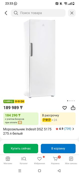 Морозильная камера