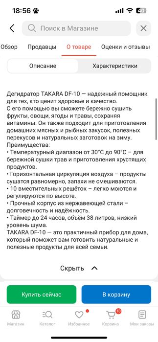 Дегидратор продается