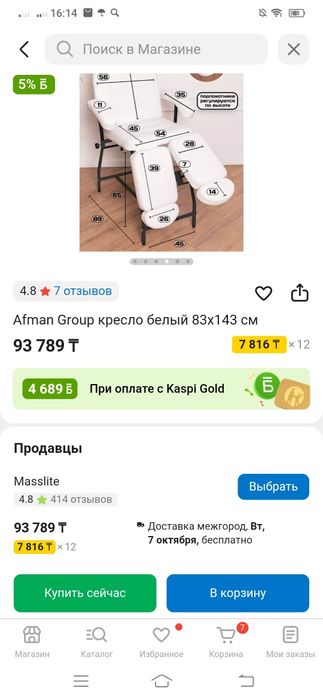 Продам педикюрное кресло