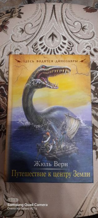 Здесь  водятся динозавры,  три книги.