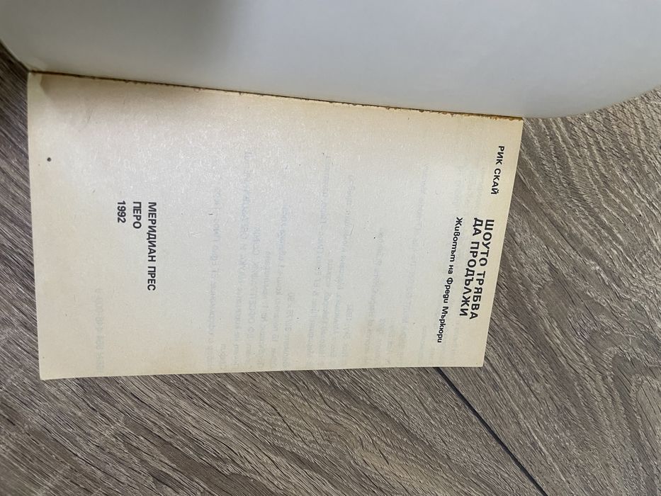 Антикварни книги