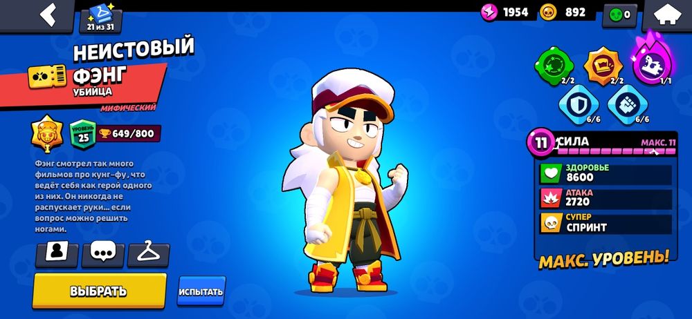 Ак нормально, есть ещё много скинов