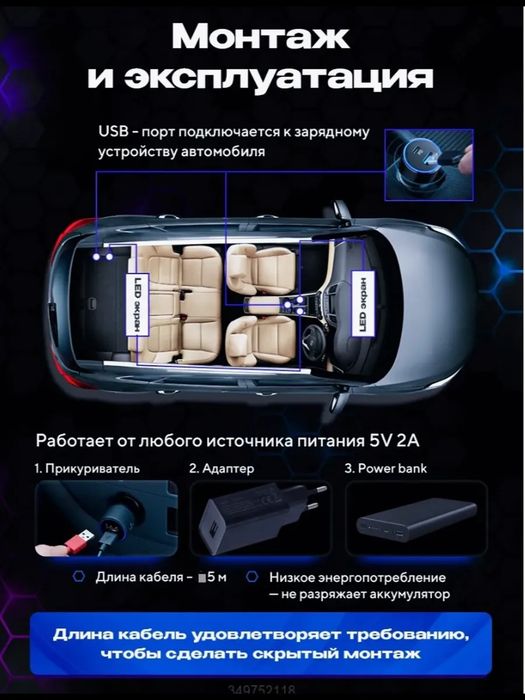 Глаза на лобовое стекло светящиеся 2 шт 52*10 см с пультом