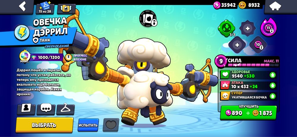 Аккаунт бравл старс