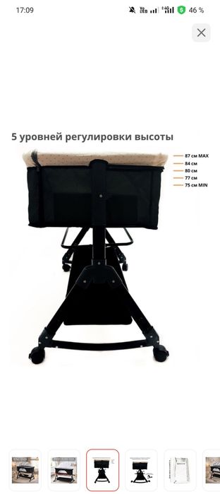 Люлка качалка, манеж, колыбель