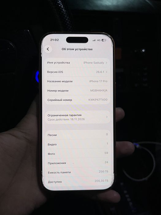 Iphone 17 pro 256Gb