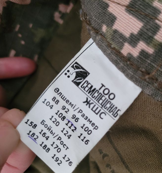 продам ватные штаны