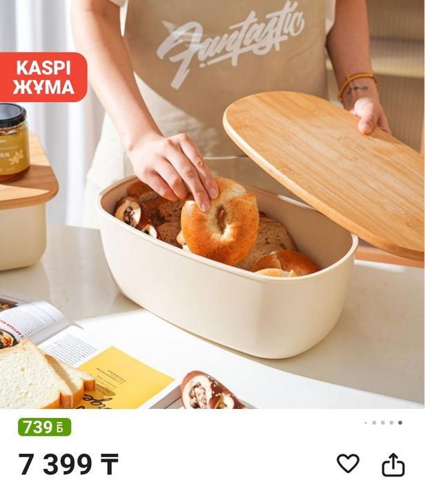 Новая хлебница 5000 тг