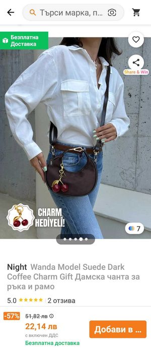 Дамска чанта за ръка и рамо