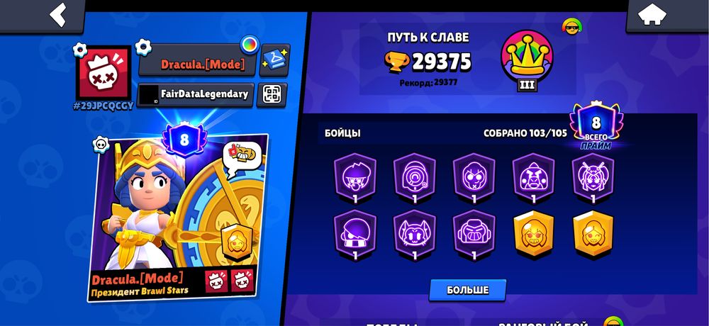Brawl Stars за 20к
