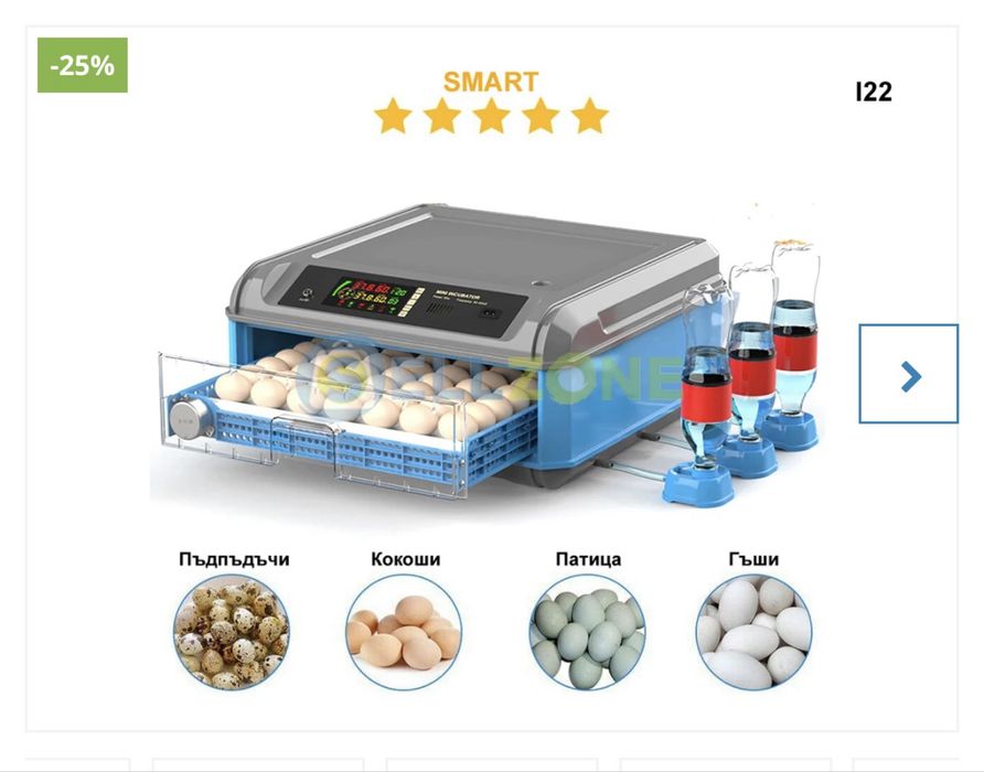 Smart Инкубатори за люпене на яйца (Най-ниските цени!)