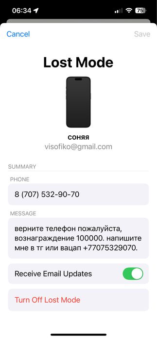 прошу вернуть телефон 15 про