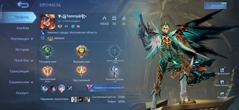 Продаю аккаунт Mobile legends