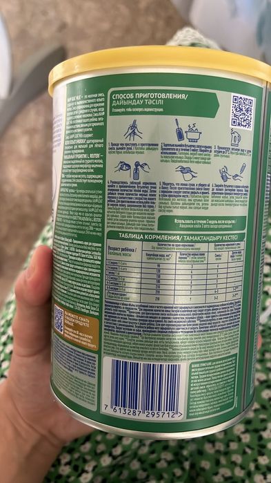 NaN на казьло молока