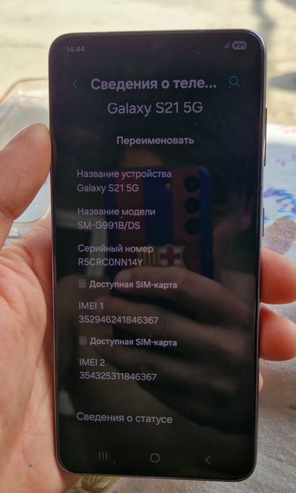 Samsung s21 сатылады