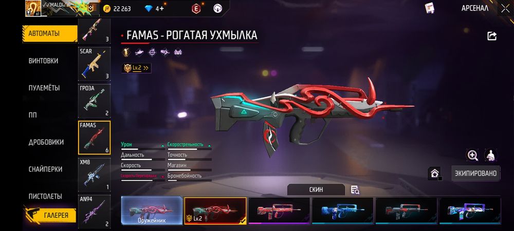 Аккаунт фри фаер