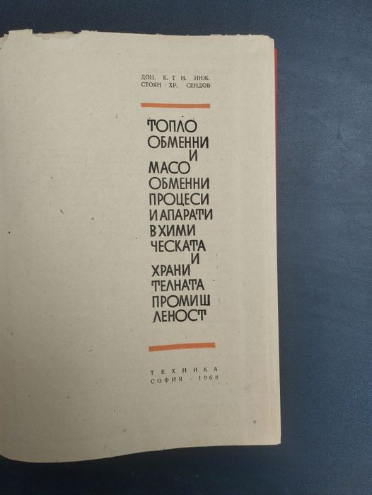 Техническа Литература