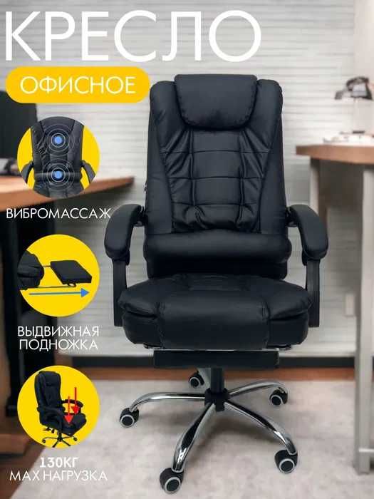 Kompyuter uchun rahbarlar kreslosi, Кресло для компьютера