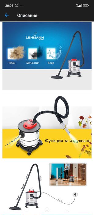 Прахосмукачка без торба Lehmann