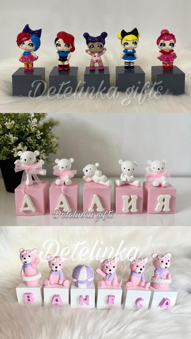 Кубчета с име, именки