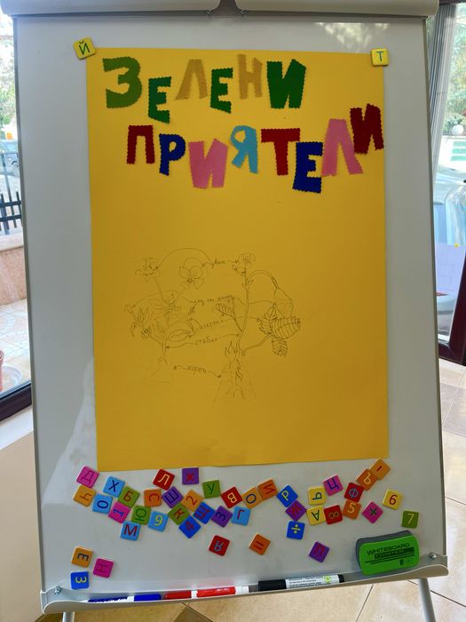 Разработен бизнес-частна занималня