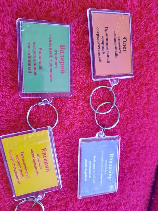 Подарочный брелок