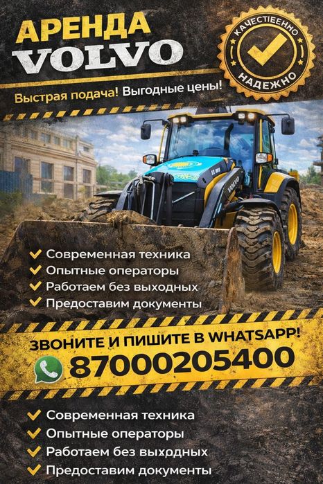 Услуги экскаватора погрузчика 3/1 работаем24/7
