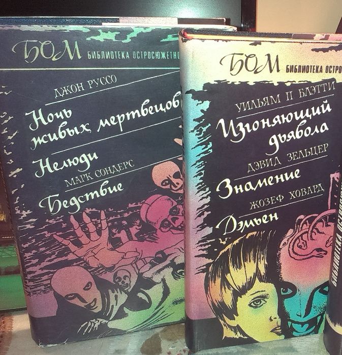 Мистика