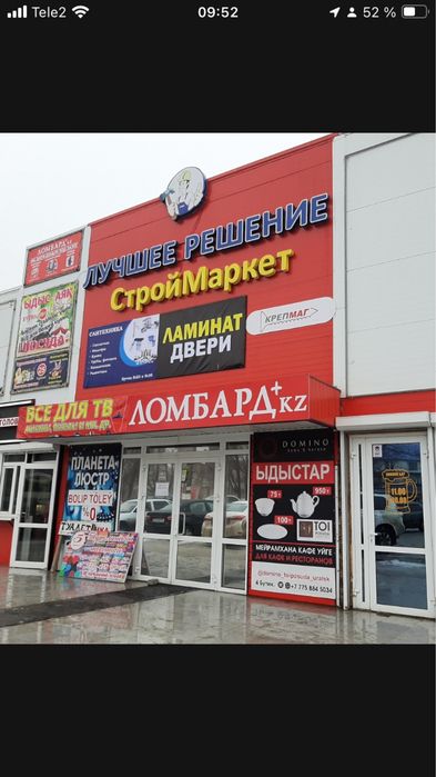 Аренда инструмента в Уральске