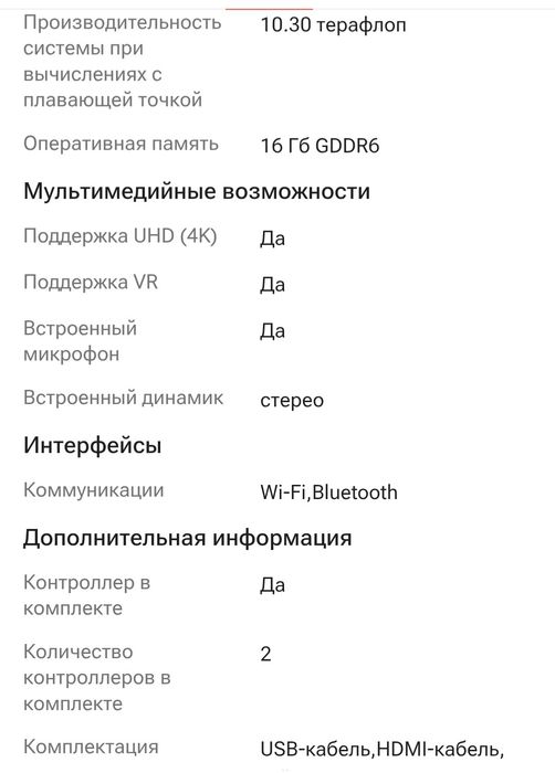 Play Staytion 5 и два  джойстика