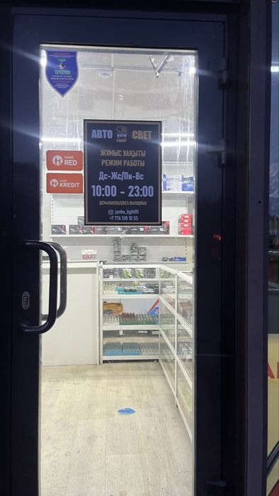Готовый бизнес торговля