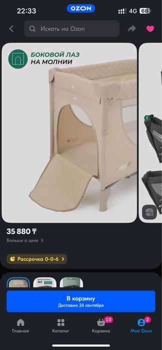 Продам манеж-кровать детскую