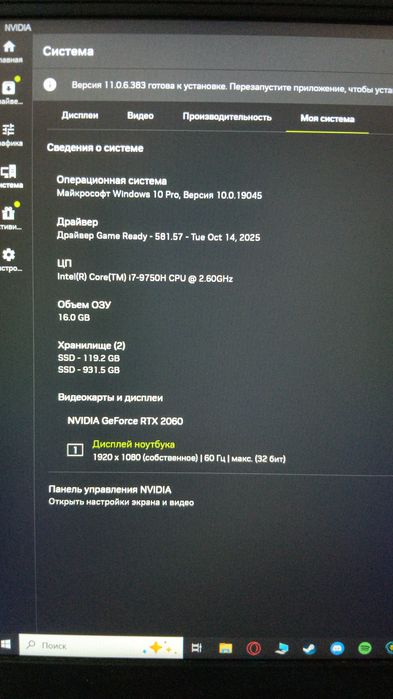 Ноутбук Lenovo Legion